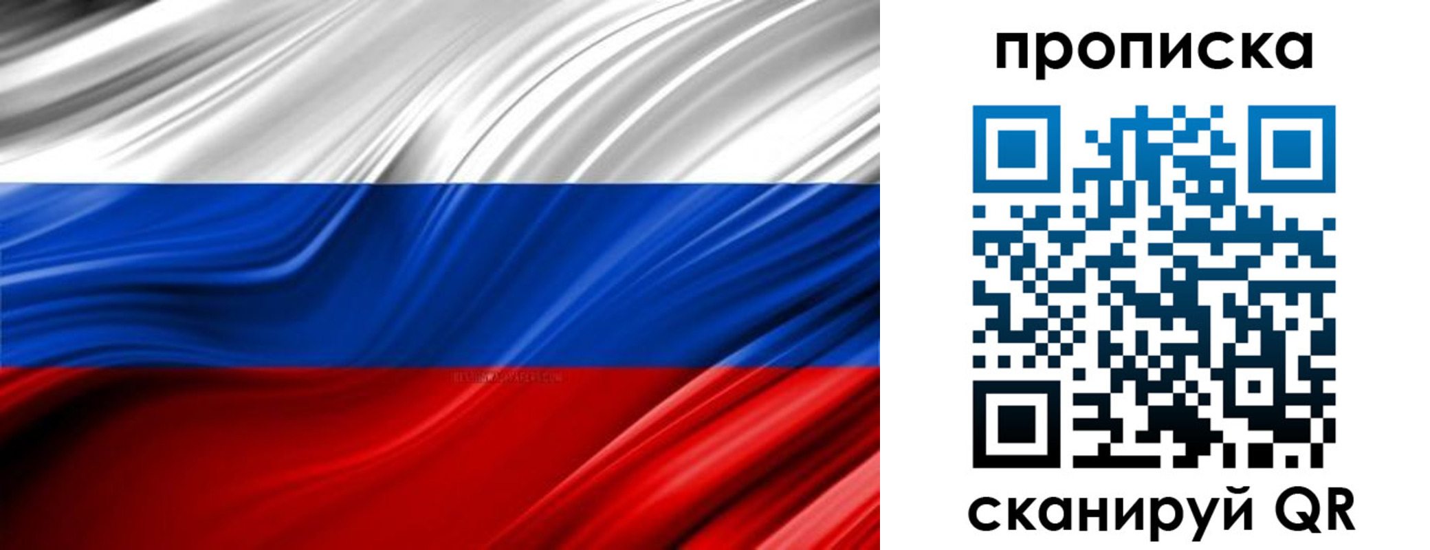 прописка для школы в Лянторе
