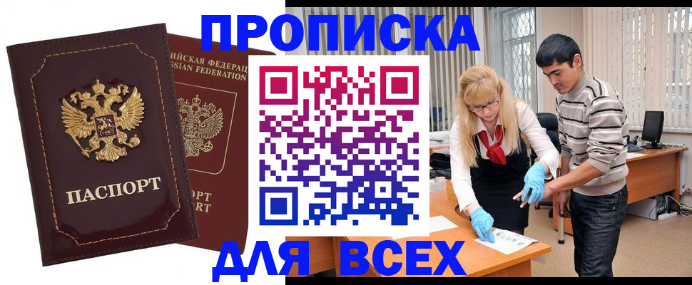 временная регистрация недорого в Лянторе