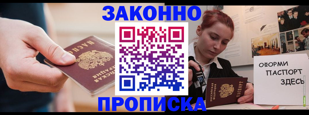 временная регистрация для школы в Лянторе