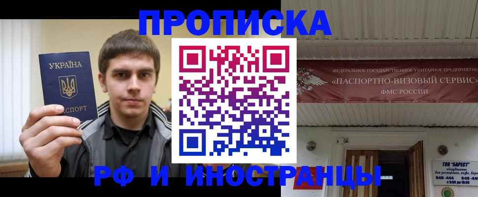 временная регистрация адрес в Лянторе