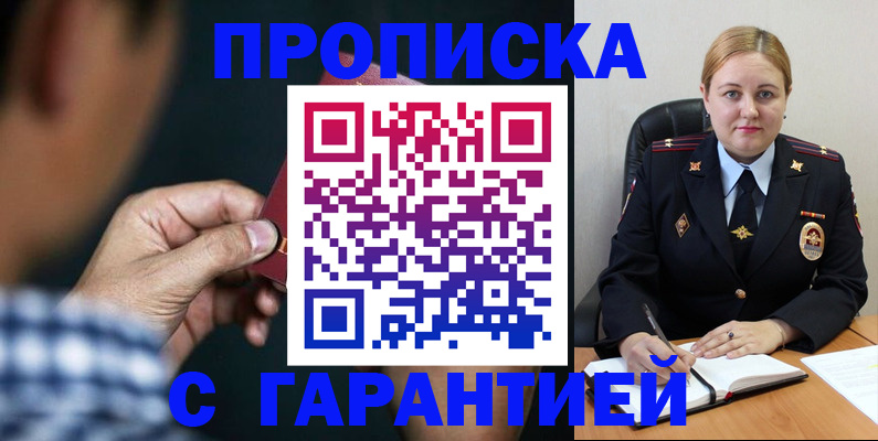 прописка для военкомата в Лянторе