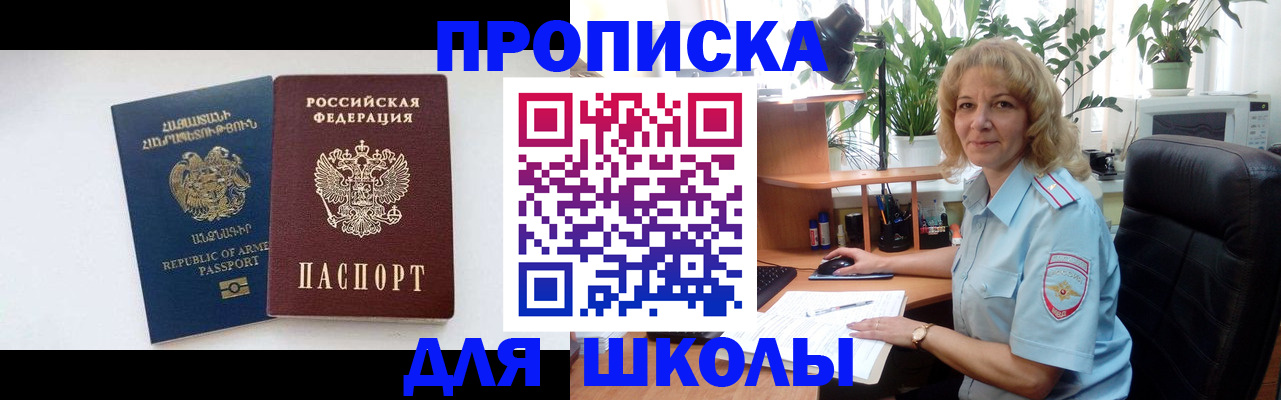 прописка в квартире в Лянторе